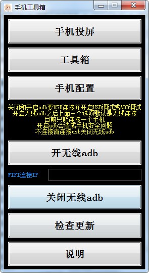 手机工具箱(可刷机)v1.0 免费版下载-怒飚资源网