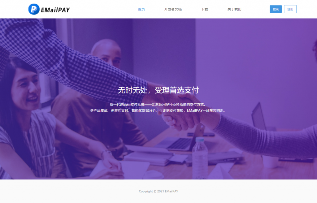 EMailPAY全新UI免签码支付系统+监控端-怒飚资源网