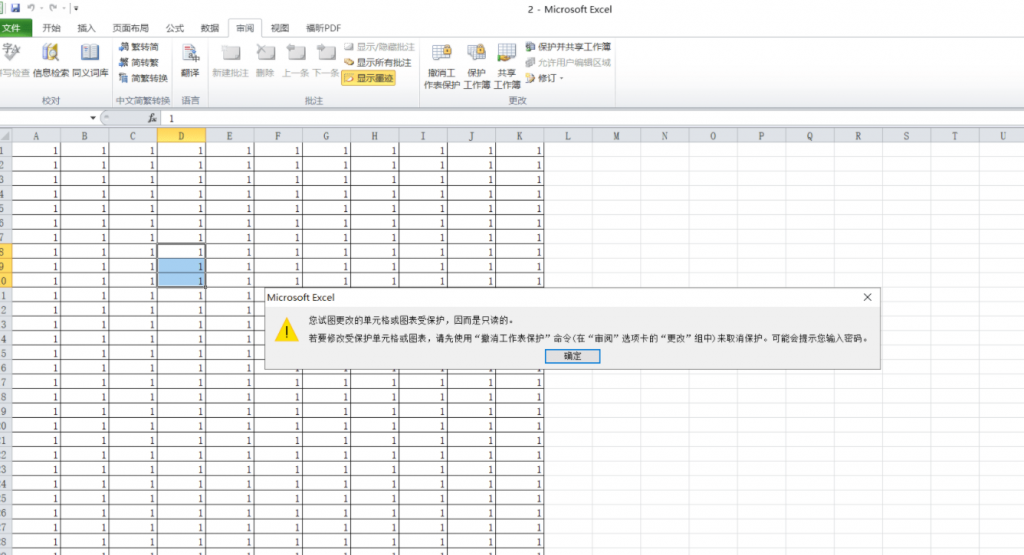 分享个excel密码移除器Passper for Excel-怒飚资源网