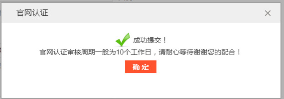 搜狗搜索免费官网认证操作流程-怒飚资源网