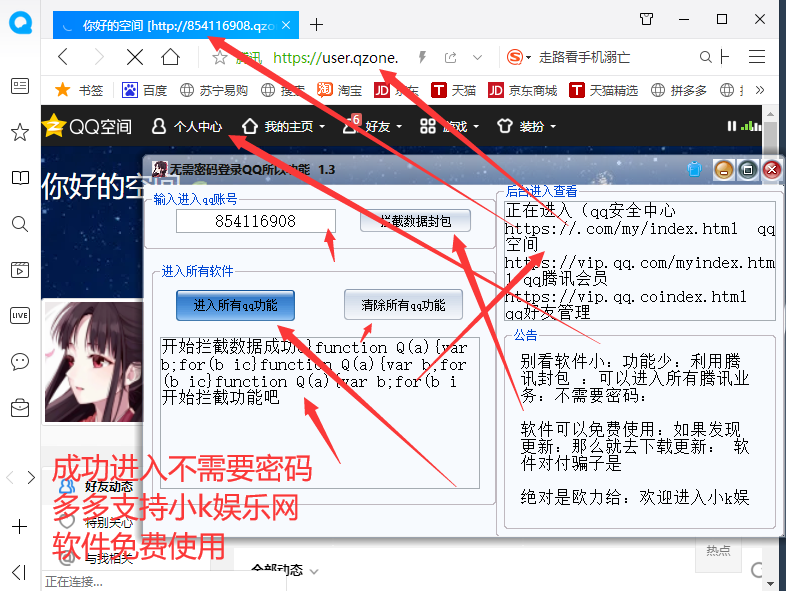无需密码登录QQ所以功能 1.3软件-附带教程-怒飚资源网