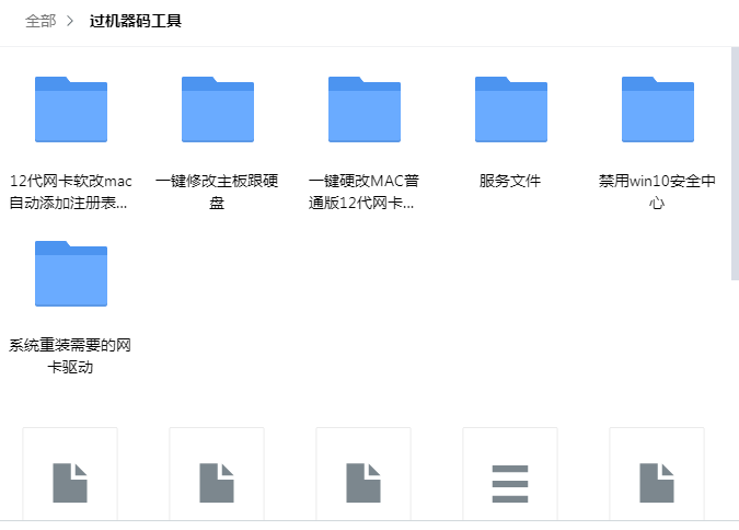 最新硬解机器码100%过机器码工具加教程-怒飚资源网