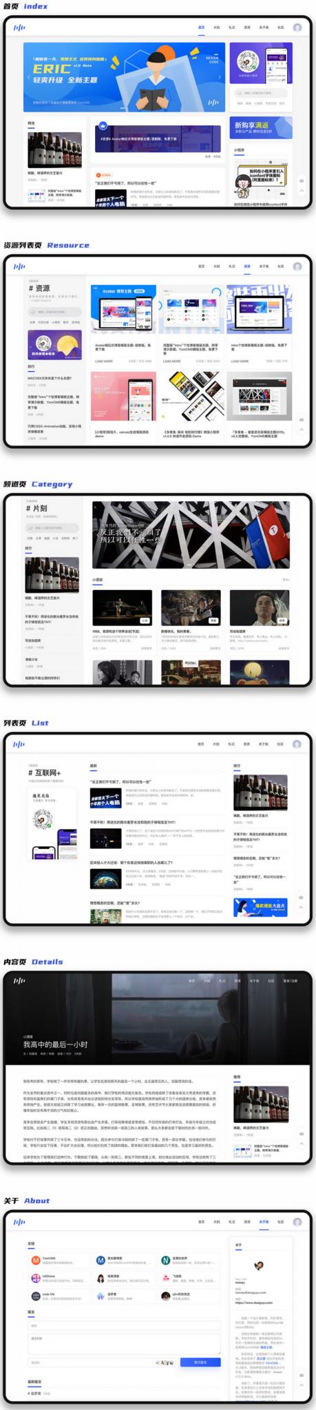 YzmCMS轻量级开源CMS v6.1-怒飚资源网